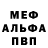 Метадон белоснежный Johnathan Robinson