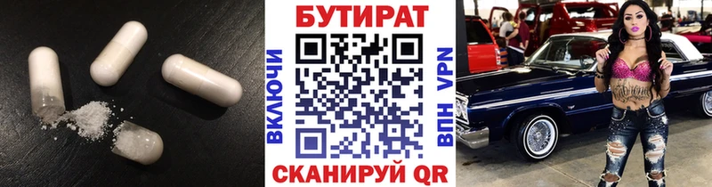 БУТИРАТ оксана  Купить закладки  Мезень 