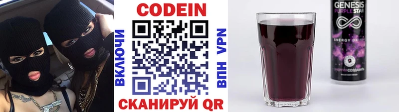 Купить где  Мезень  Кодеиновый сироп Lean напиток Lean (лин) 