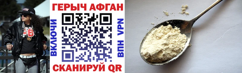 Купить  Мезень  ГЕРОИН Афган 