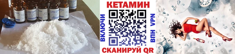Купить где  Мезень  КЕТАМИН VHQ 