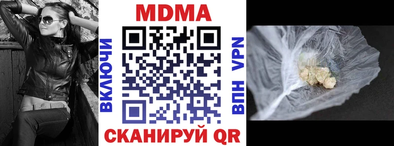 MDMA молли  Купить закладки  Мезень 