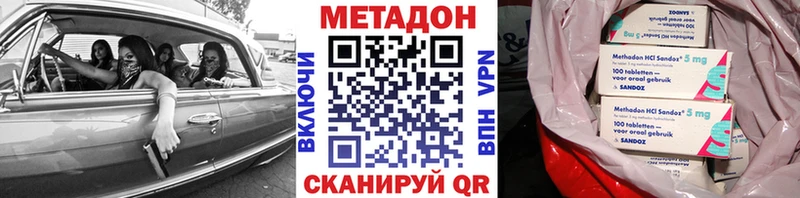 Купить  Мезень  Метадон кристалл 
